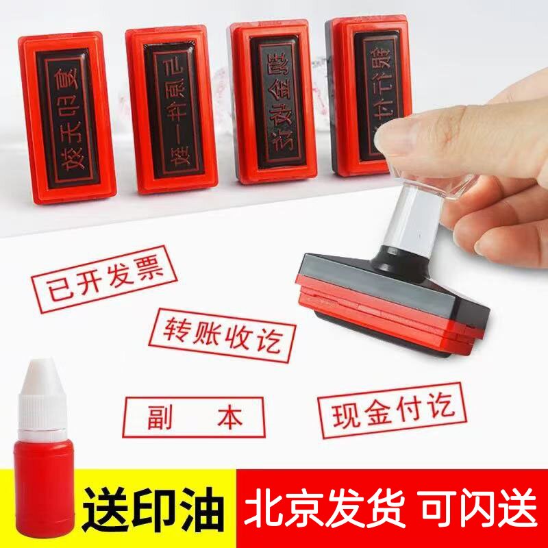 北京刻章光敏章定制定做印章定制姓名电话章原子章竣工图复印无效