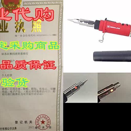 Berkling BSG-568 3-IN-1 Cordless Butane Soldering Iron
