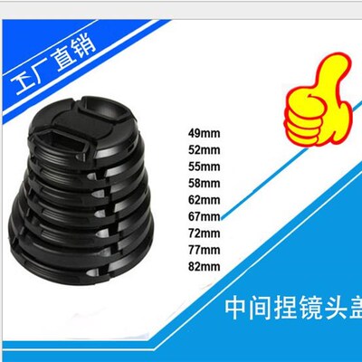40.5/49/52/55/58/62/67/72/77/82/86mm camera lens cap Cover