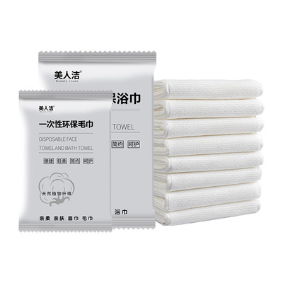 一次性毛巾浴巾装酒店民宿专用洗澡巾独立包装加大加厚的洗脸巾