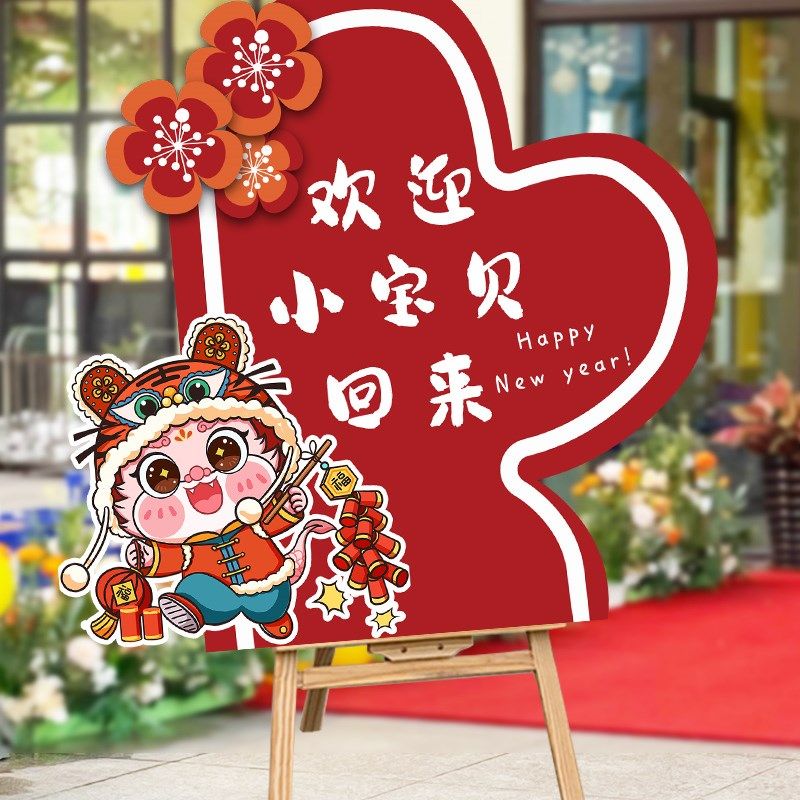 我们开学啦幼儿园开学kt环创展板仪式迎宾牌学校氛围装饰场景布置,节庆用品/礼品,节日装扮用品,淘宝优惠券,粉丝福利购,淘宝优惠卷