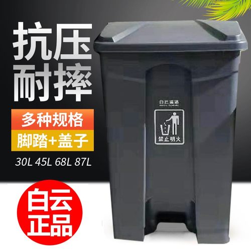白云餐厅垃圾桶家居脚踏式加厚干湿垃圾桶工业商用分类带盖塑料桶