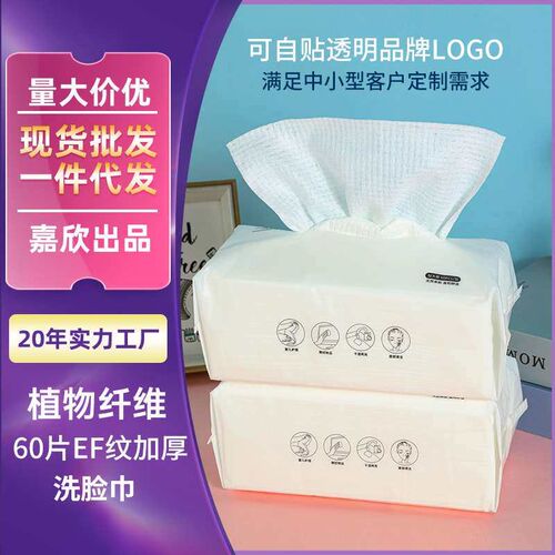 Disposable Cleansing Towel 210g Increased Thickened F-grain