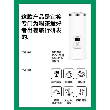 宜笑 一人煮茶器旅行便携喷淋式办公室小型养生杯白茶黑茶蒸茶器