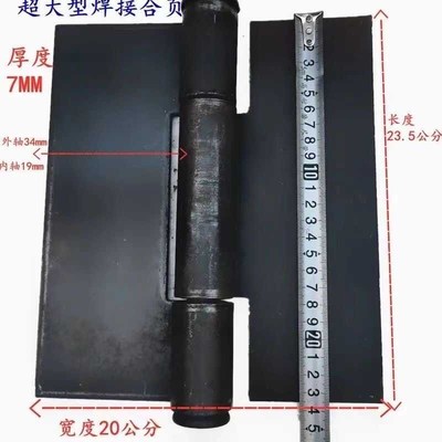 加厚特大重型铰链大门合页脱卸货车车厢特大平开合页焊接合页