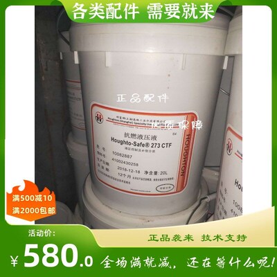 好富顿溶剂型金属防锈剂655 062 342z 4214HF 4240LF 377HF 防锈