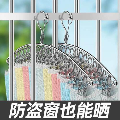 Multi-clip clothes hanger, household stainless steel sock dr