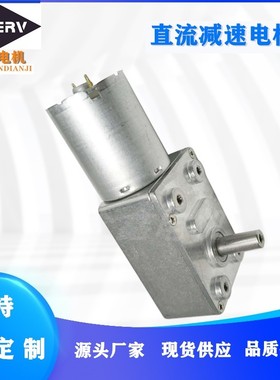 ZGY370自锁直流减速电机VV2V涡轮蜗杆静音低速可正反齿轮马达