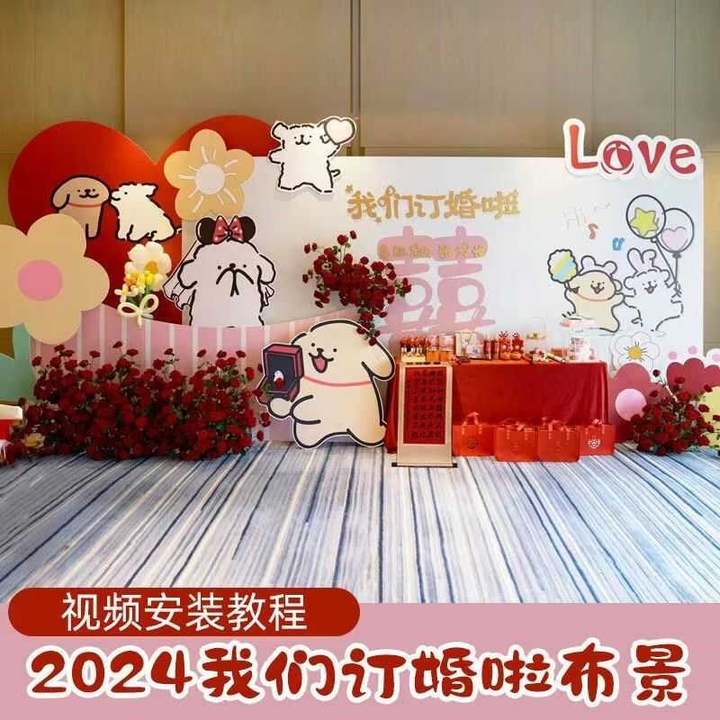 线条小狗订婚布置装饰气球场景结婚礼用品留影高级感kt板背景墙,节庆用品/礼品,装扮布置套餐,淘宝优惠券,粉丝福利购,淘宝优惠卷