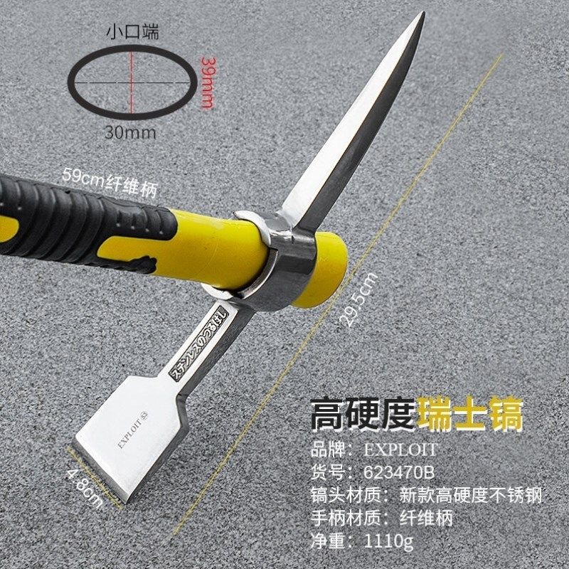 开拓(EXPLOIT)不锈钢小洋镐头高硬度登山挖笋镐子高硬度瑞士镐,农机/农具/农膜,镐,淘宝优惠券,粉丝福利购,淘宝优惠卷