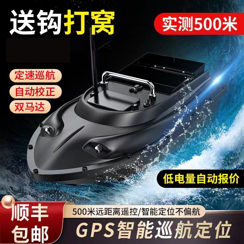 BOK00米智能遥控打窝船钓鱼大功率拉网一键定速巡航自动脱钩船,户外/登山/野营/旅行用品,打窝船,淘宝优惠券,粉丝福利购,淘宝优惠卷