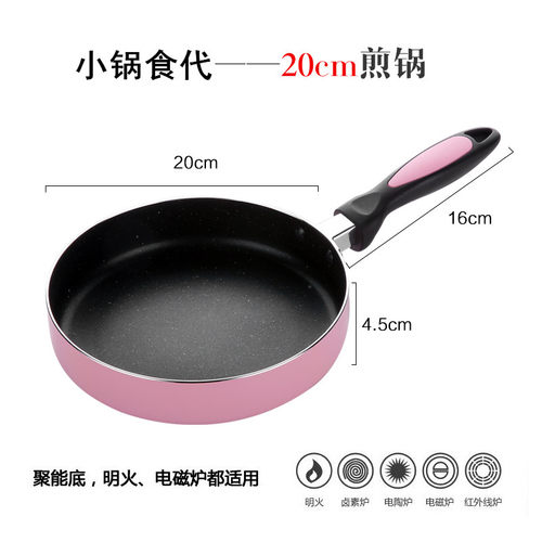 Frying Pan 20cm Pan non-stick fried egg steak frying pan