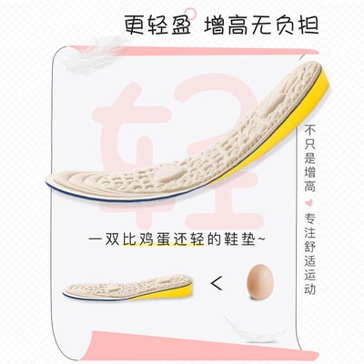 Invisible Elevator Insoles for Women Martin Boots Full Cushi