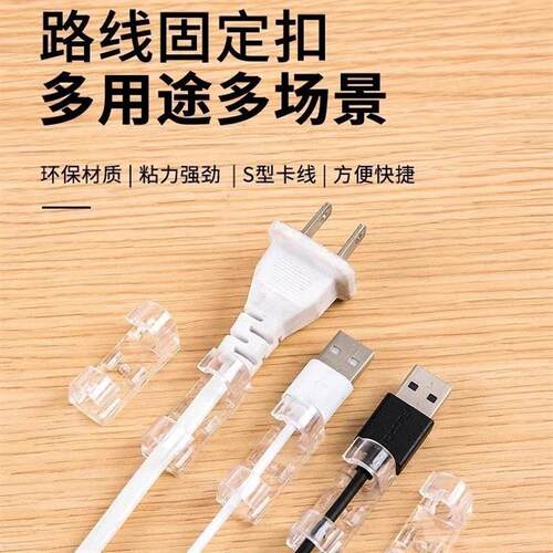 Cable organizer and wire fixer, no-drill self-adhesive netwo