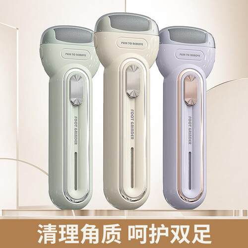 Electric foot scrubber, foot care exfoliator, foot shaping m