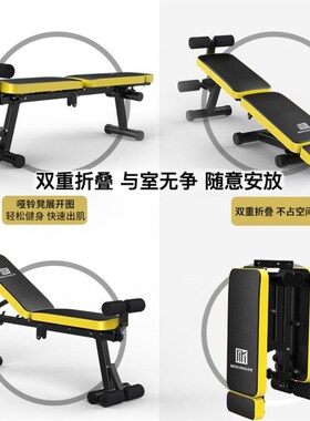 Fitness chair bench press exercise multifunctional training