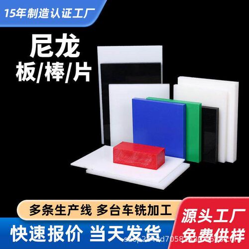 Beige nylon plate bar mc wear-resistant nylon plate high