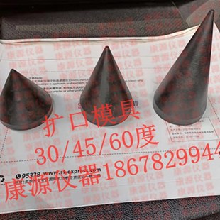 钢管扩口夹具3050钢管扩口圆锥形顶芯模具GB