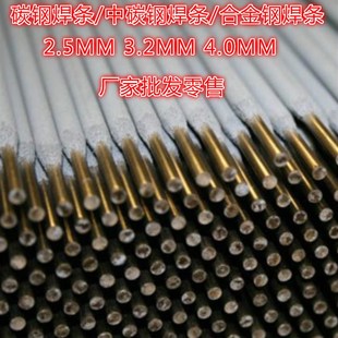 1.2 .0高强度抗冲击气体保护焊丝 E0电焊条3.2 E55