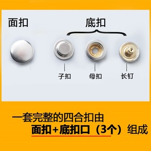 1金属四合扣外纽扣铜钮扣整包 1000不锈钢按扣831