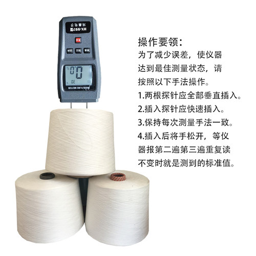 棉纱水分测量仪纱线布料纺织纤维高精度含水仪回潮率快速检测仪