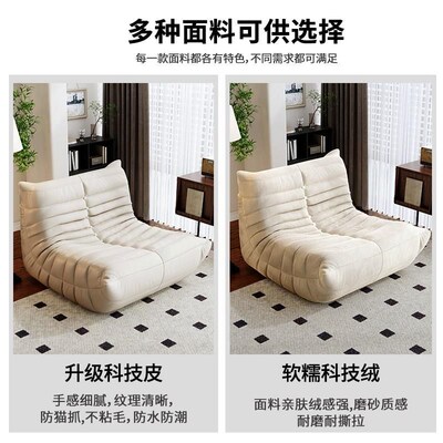 Lazy leisure bedroom nap small sofa balcony lounge chair