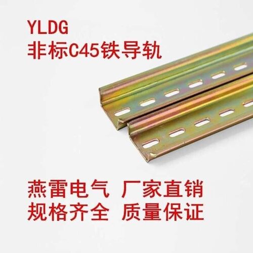 1pcs 20cm din rail C45 Guide Mounting clip Installation trac