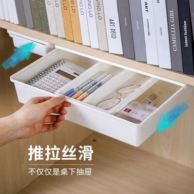 Younai Invisible Drawer-Type Storage Box Under Desk Large De