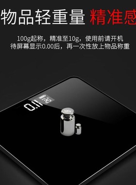 Household electronic scales weight scales USBcharging电子秤