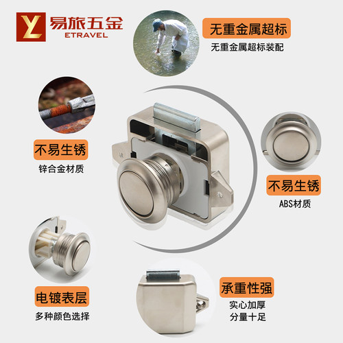 船用锁房车锁救护车大蓬车轮船抽屉专用按钮锁衣橱柜门家具按钮锁