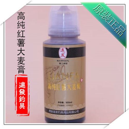 高纯红薯大麦钓鱼专用浓缩饵料西安钓具连发小药野钓黑坑湖河鲫鲤