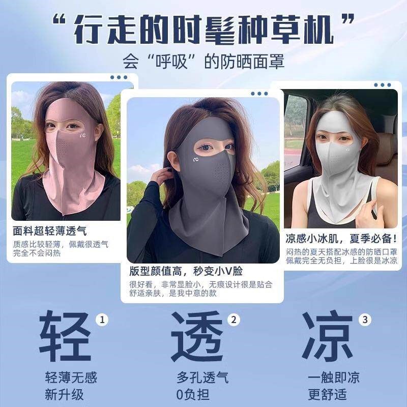 Seamless Sun Protection Face Mask with Full Face UPF50+ Cove图片