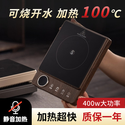 2023新款加热杯垫恒温可烧水100度超薄迷你电陶炉茶炉可调温底座