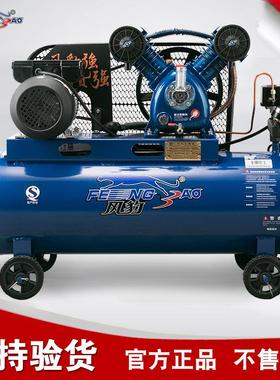 风豹V-0.25/8空压机2.2KW木工喷漆用小型空气压缩机打气充气泵