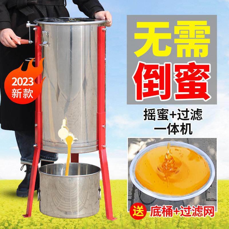 养蜂摇蜜过滤一体机小型家用蜂蜜摇糖机304全不锈钢甩蜜机打密桶