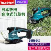 makita牧田DUM604充电割草机电动剪草机18V家用电动绿篱修剪机