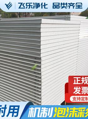 泡沫彩钢板夹芯板车间EPS复合隔热板硅岩岩棉板玻镁板轻质防火
