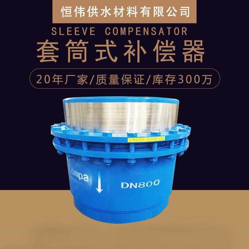 套筒补偿器 不锈钢直埋弹性双向保温免维护平衡式注油套筒补偿器