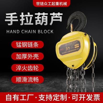 三角形手拉葫芦起重装卸手动倒链葫芦2t3t5t家用小型起重手拉葫芦