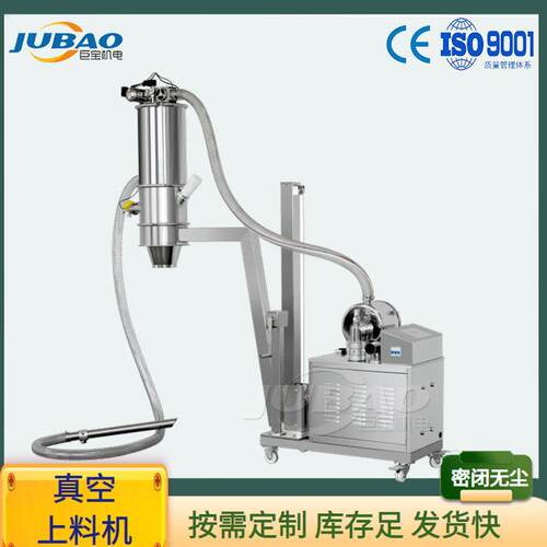 巨宝粉料上料一体机 化工原料真空上料机 小颗粒真空输送系统