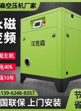 永磁变频螺杆式空压机380v大型工业级螺杆空气压缩机气泵7.5/15KW
