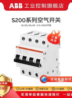 空气式微型断路器 20A固定式微型断路器 ABB微型断路器S204-C20