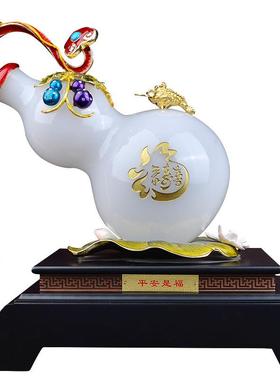吉祥源 平安是福琉璃玉葫芦摆件珐琅彩工艺品送朋友开业乔迁礼品
