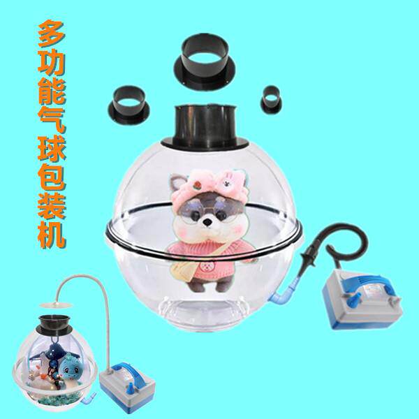 35厘米双充气可替换口气球包装机/塞球器/扩口器套餐礼品制作工具