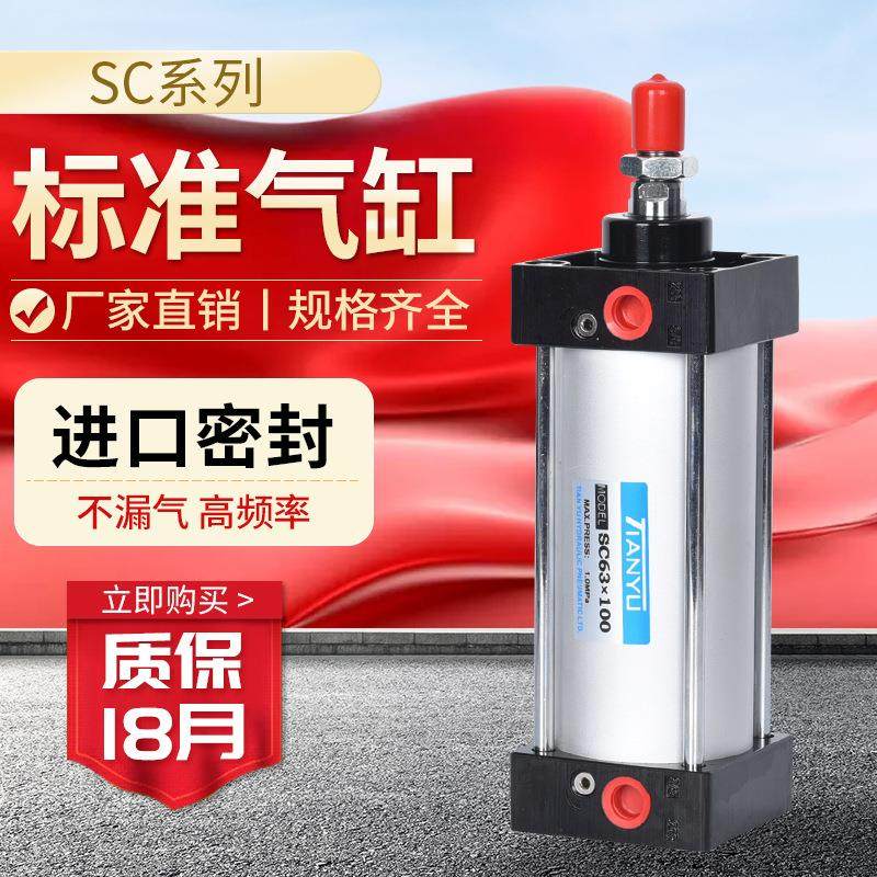 亚德客型sc标准气缸sc63铝合金双作用带磁可调型拉杆气缸