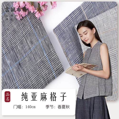 春夏纯亚麻色织格 英伦风亚麻格子 梭织麻布格子裤女装亚麻布