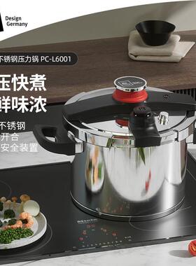 米技 PC-L6001家用不锈钢压力锅家用304不锈钢双耳6L压力锅（XT）