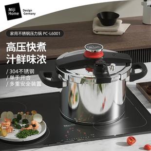 L6001家用不锈钢压力锅家用304不锈钢双耳6L压力锅 米技