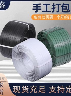 pp打包带 手工白色打包带军绿色黑色手用夹扣打包带加厚包装带