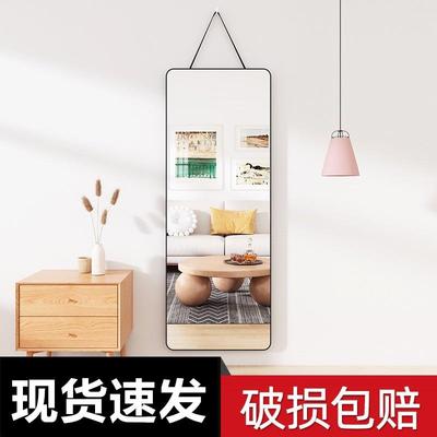 全身镜穿衣落地镜子壁挂式简约卧室衣柜挂绳可悬挂家用挂墙试衣镜